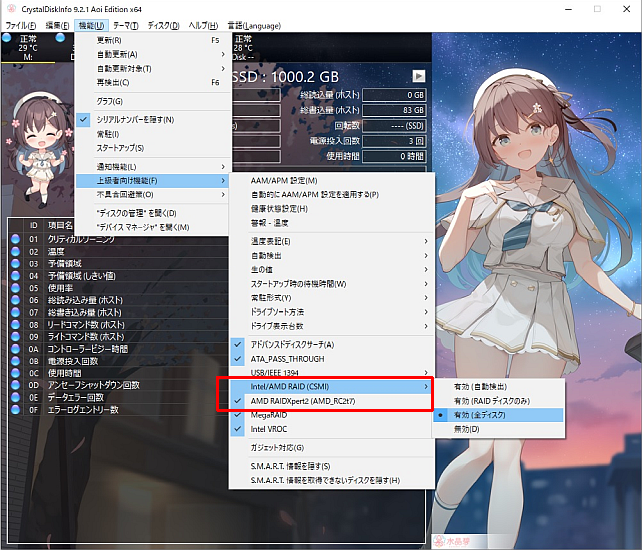 RAIDのセッティングはこのあたりで良いと思うんだけれど...