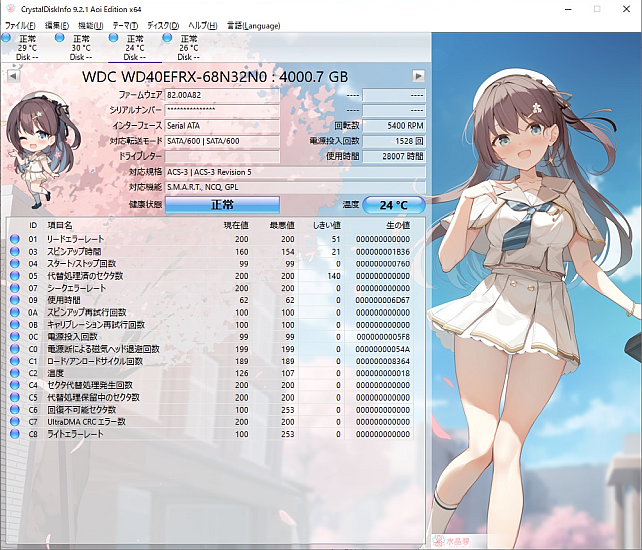 RAID1のSATA HDDの情報は取れるのだが....