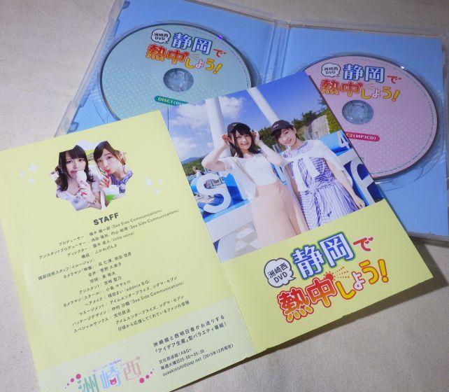 久しぶりのあたりだけのロケ盤は結構真面目な話も聴けた