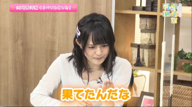 あっちゃんの顔芸が炸裂w