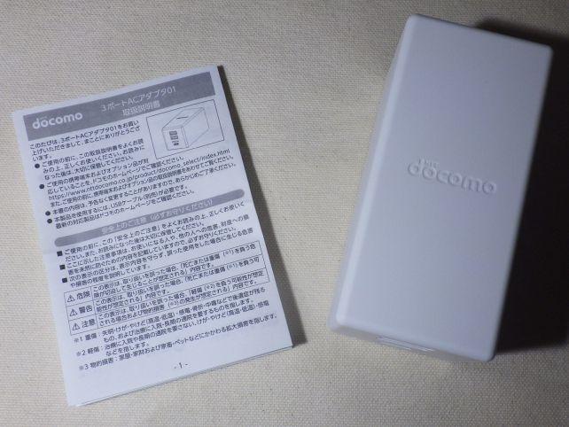 中身は本体と保証書を兼ねる説明書