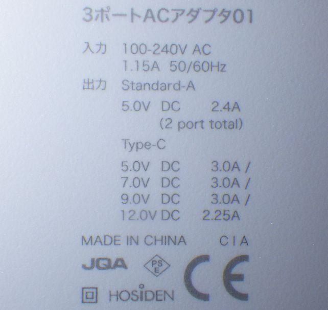 HOSHIDEN(ホシデン)製