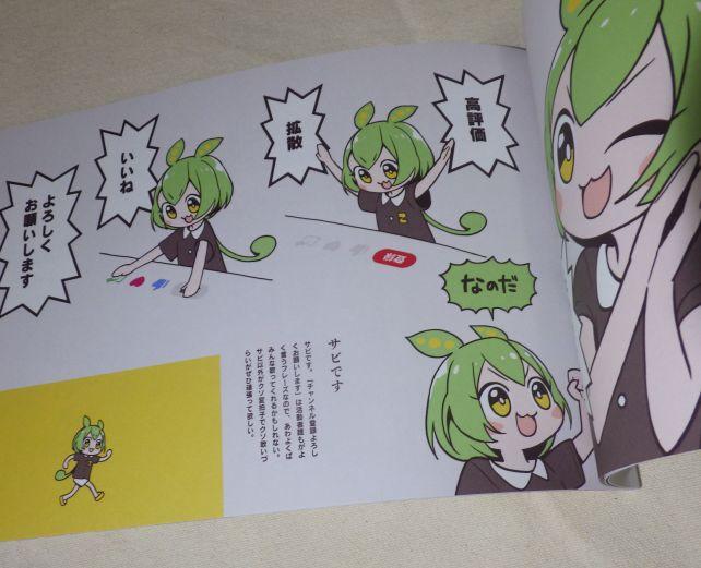 繰り返される「チャンネル登録よろしくお願いします」がクセになる