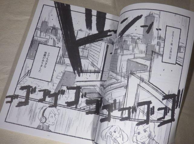 あのときの事が描かれている