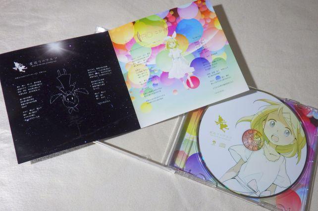 昏い「星巡りのワルツ(左)」と、希望のある「ニジイロ」の歌詞カードの装丁の差が大きい