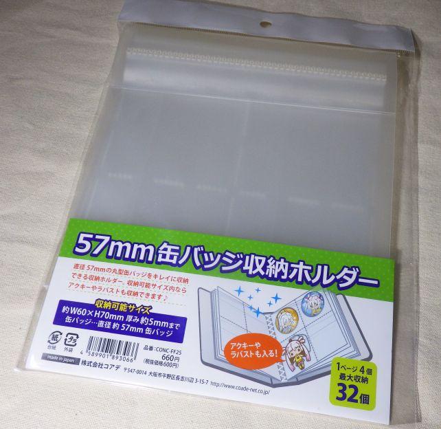 これは57mmΦ用だが、75mmΦ用など他サイズ用もある