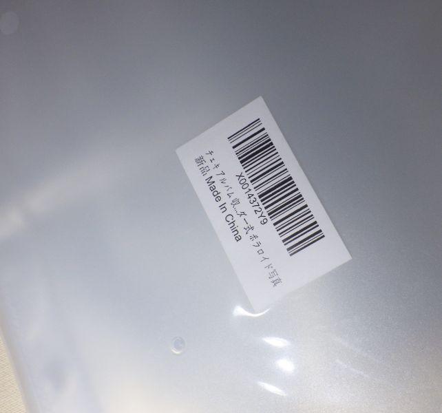 会社名・商品名・型番などに関する情報はこのラベル一枚のみ。