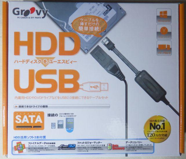 このパッケージ、懐かしいな...