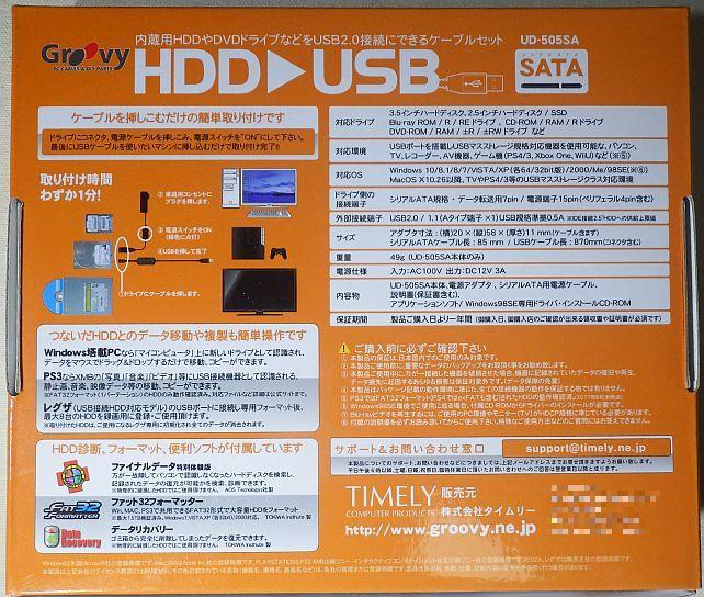 ケーブルを挿し込むだけの簡単なお仕事です