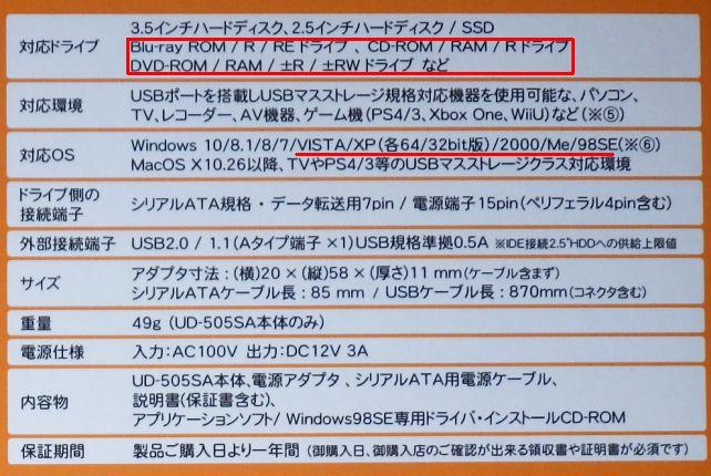 HPの方はWin 7以降11までとアップデートされているが、外箱は...。あと光学ドライヴ対応を明記。