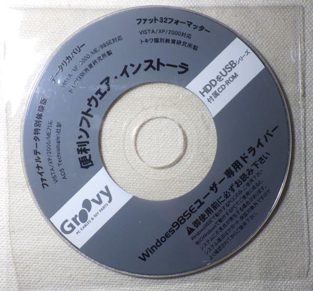 「Windows98SEユーザー専用ドライバー」の記載が泣かせる