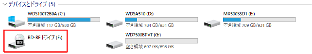 ちゃんと「BD-REドライブ」が見えるようになった。
