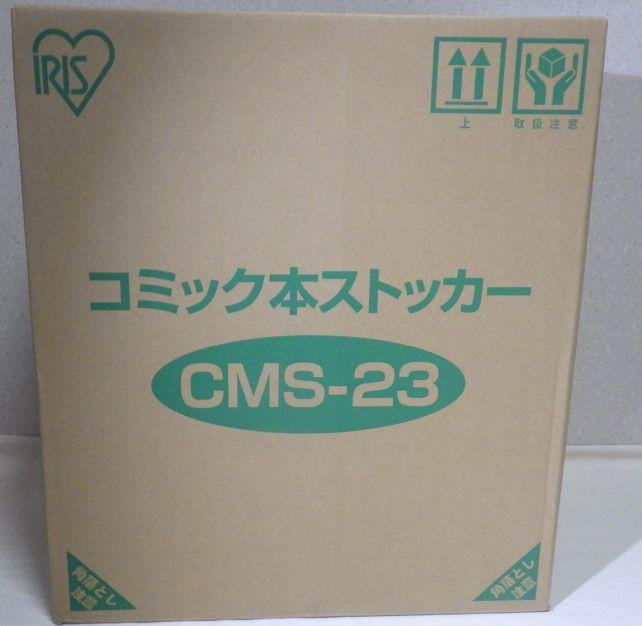 8個一括の「箱買い」したが....持つのか??