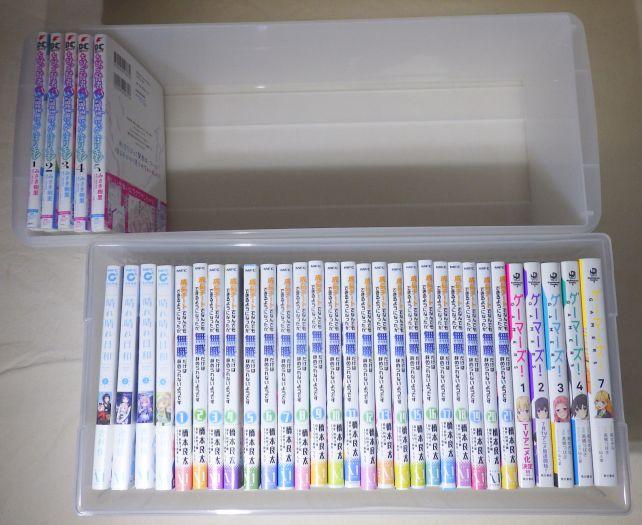 ...本品に移すと、5冊ほど余る(入らない)