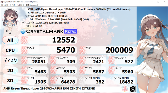 1.0.0の結果表示(言語は日本語)。これは「水晶碧ちゃん」があしらわれている「Aoi Edition」