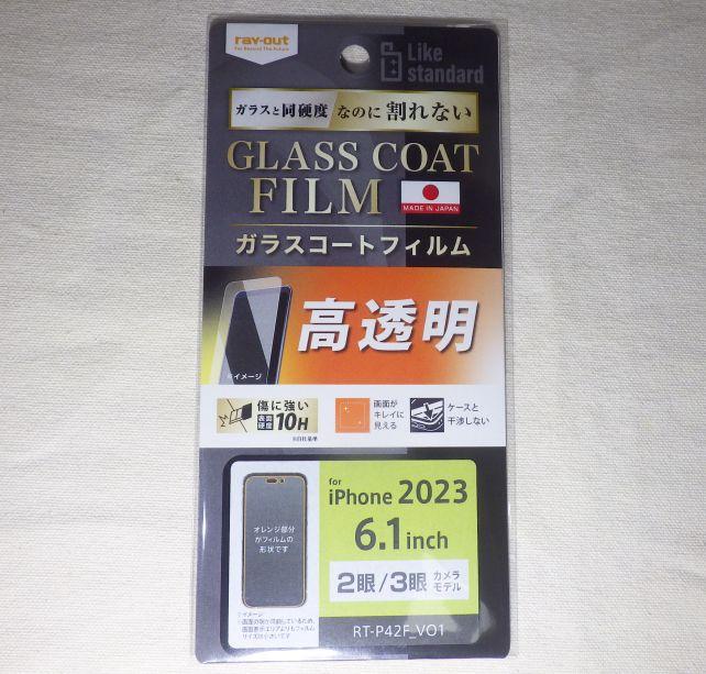 とは書いてあるが「ガラス」とは言っていない