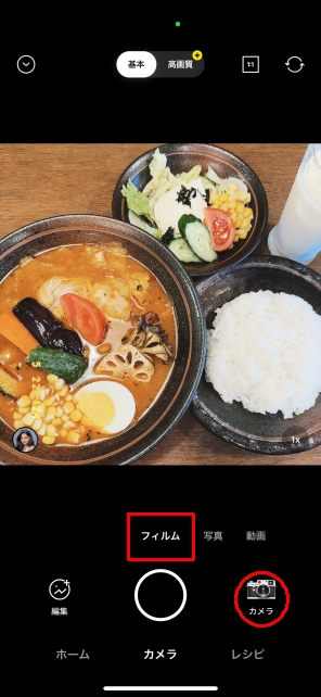 フィルムはカメラシミュレーター