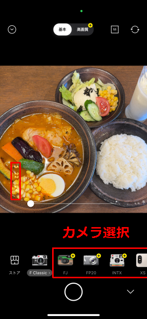 写ル●ですやポラ○イドカメラのような画が。全部で16機種(15種は有料)。