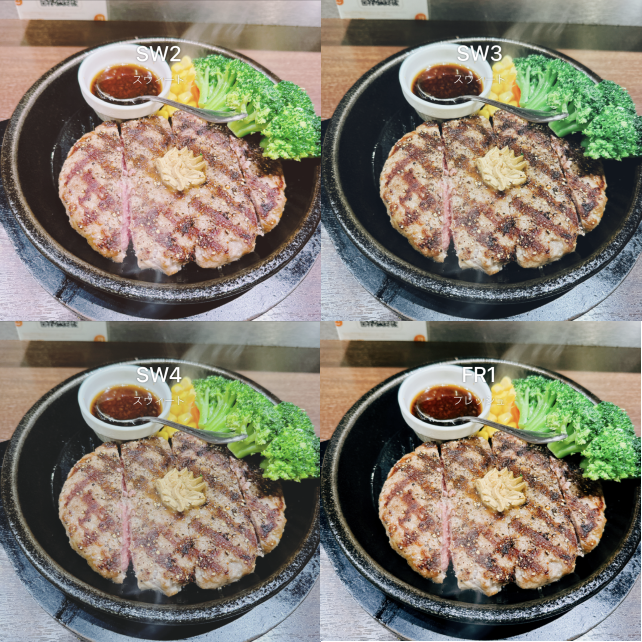 SW(スウィート)2~3とFR(フレーバー)1。