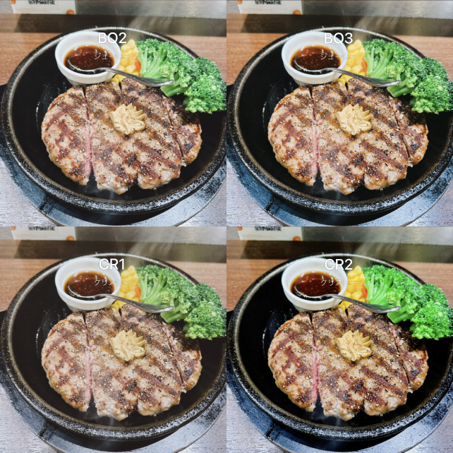 BQ(ジューシー)2と3、CR(クリスピー)1と2。