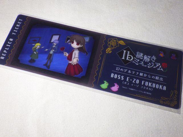 チケットには会場の「」の名が。