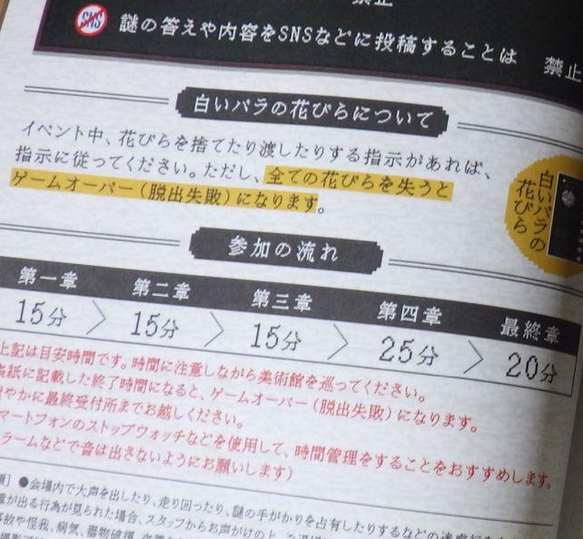 標準で1時間半かかるので、入場が10分遅れた時点でかなりキツかった...
