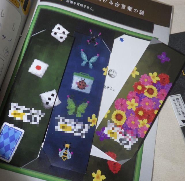 こういう風に会場からカードを集めて完成させるような資料もある(一部モザイク処理)