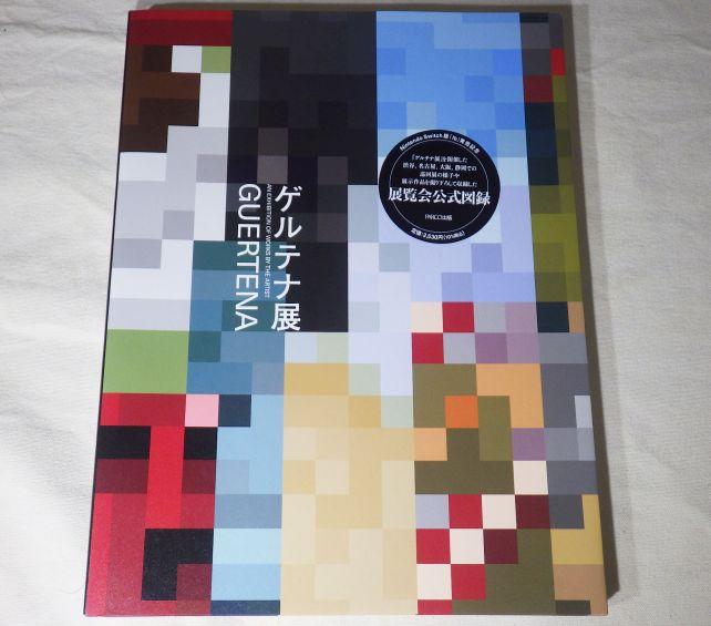 このようにマイ○ラみたいな粗いドット絵だが、味がある