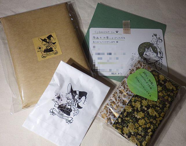 原画が入った茶色の包みの他に、直筆の手紙含め、イロイロと...