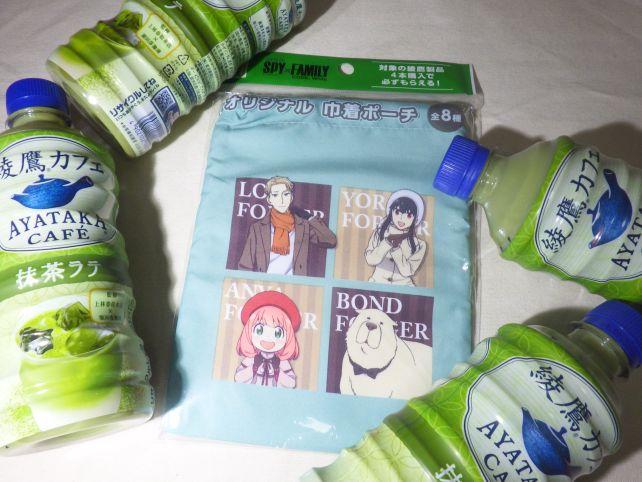 “綾鷹”4本でひとつ入手可。