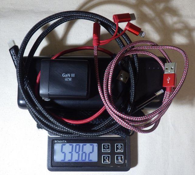 この540g位を持ち歩けば、含めて出先での充電はOK。