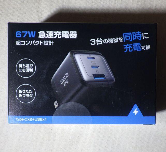 外箱に社名が明記されていないのは一抹の不安があるが...