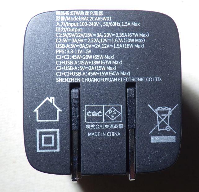 本体には細かい仕様とともに「」とある。