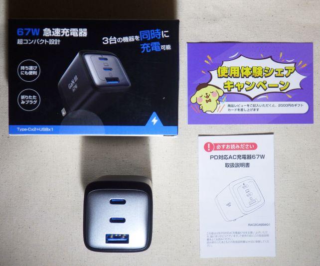 一応日本語マニュアルも同梱