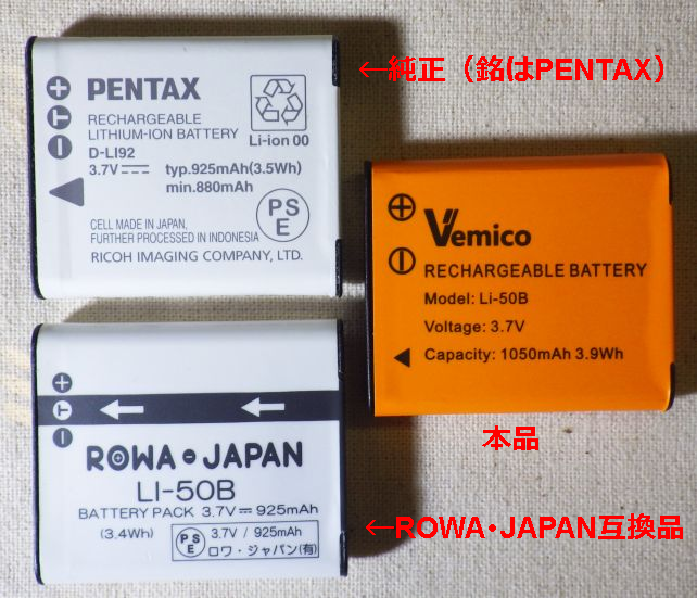 誤差程度の大きさの差で、見た目が違うほどではないのだが...