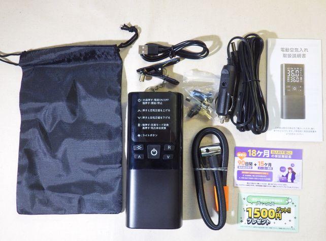 イロイロ入っているが結構コンパクト