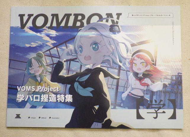女性チームが表紙(衣装デザインはメンバーのトモシカ)
