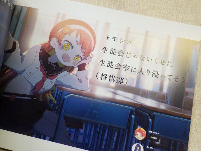 初期メンバーのトモシカはこの説明?がしっくりくる(のがわかる)