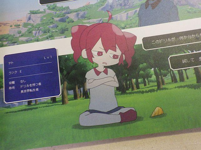 ドリルを授けられたテトが...(中略)