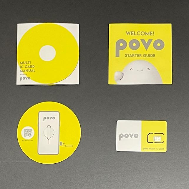 物理SIMの場合の郵送物内容