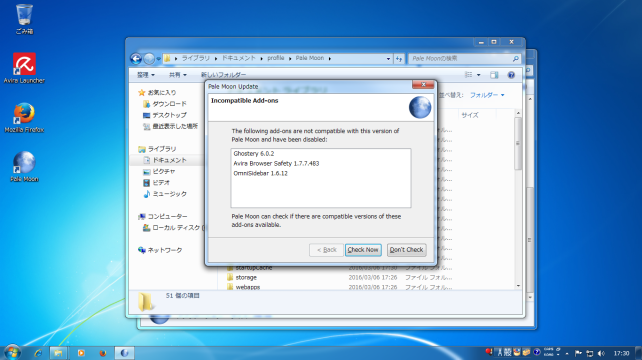 起動すると,バージョンチェックが走るよ!? 起動すると,バージョンチェックが走るよ!?