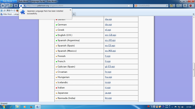 ja.xpi インストーッル! ja.xpi インストーッル!