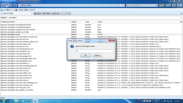 同意した後,「useragent」で検索!値を「ja」に 同意した後,「useragent」で検索!値を「ja」に