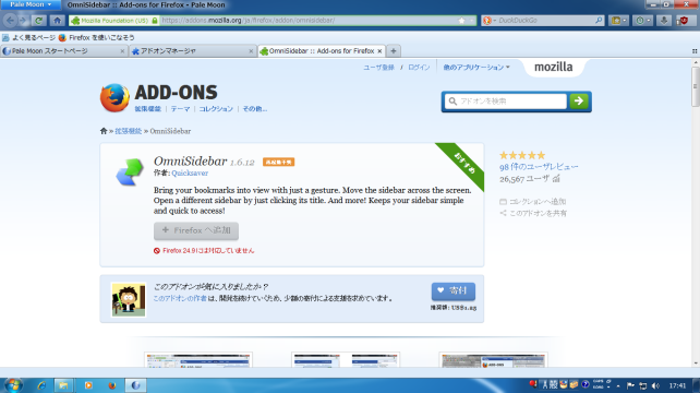 Firefox Add-ons サイトを訪れますよ! Firefox Add-ons サイトを訪れますよ!