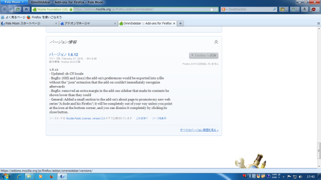 対応バージョン探すよ! 対応バージョン探すよ!