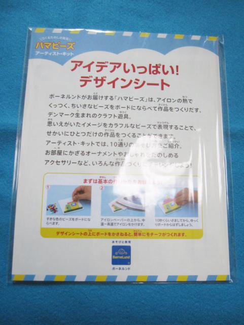 デザインシート