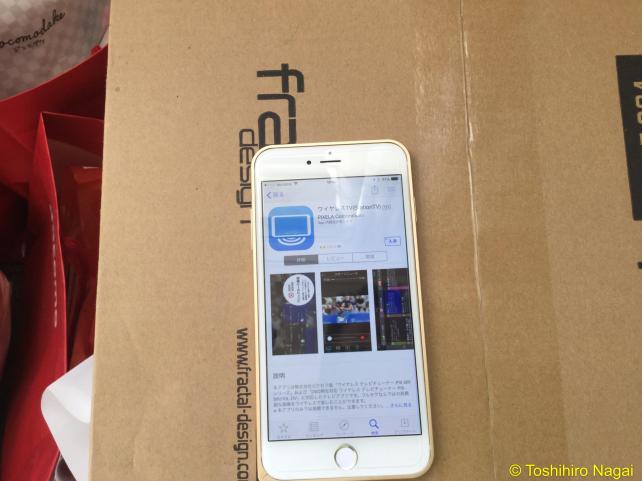 簡易マニュアルに従い、App StoreからTV視聴ソフトを探し出したところ。この画面で、リモート再生機能は別売りと知りました。ムキ〜‼