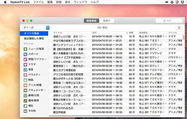 ディーガ(DMR-BW830)の中