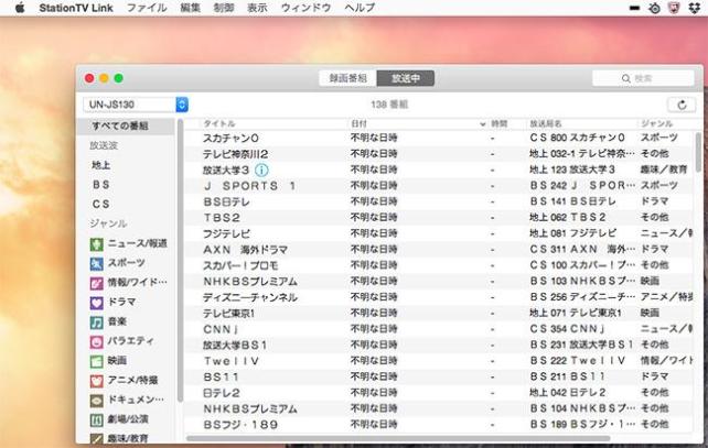 「家じゅうどこでも。プライベート・ビエラ」のチューナー一覧
