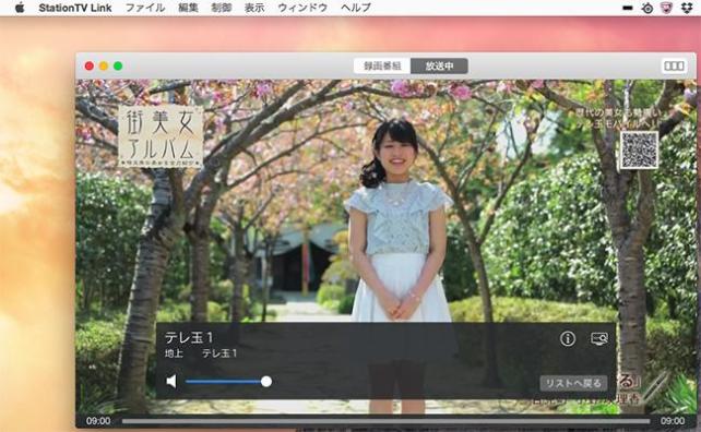 チューナーでテレ玉を視聴